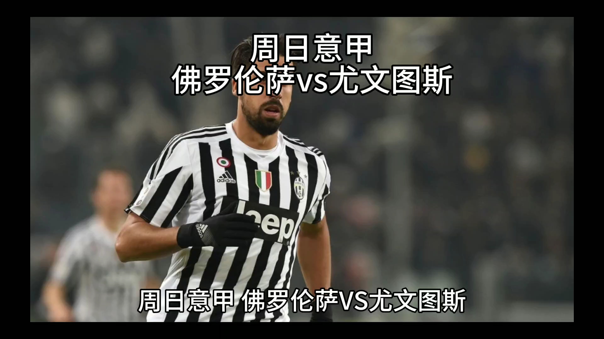 胜沙特队取