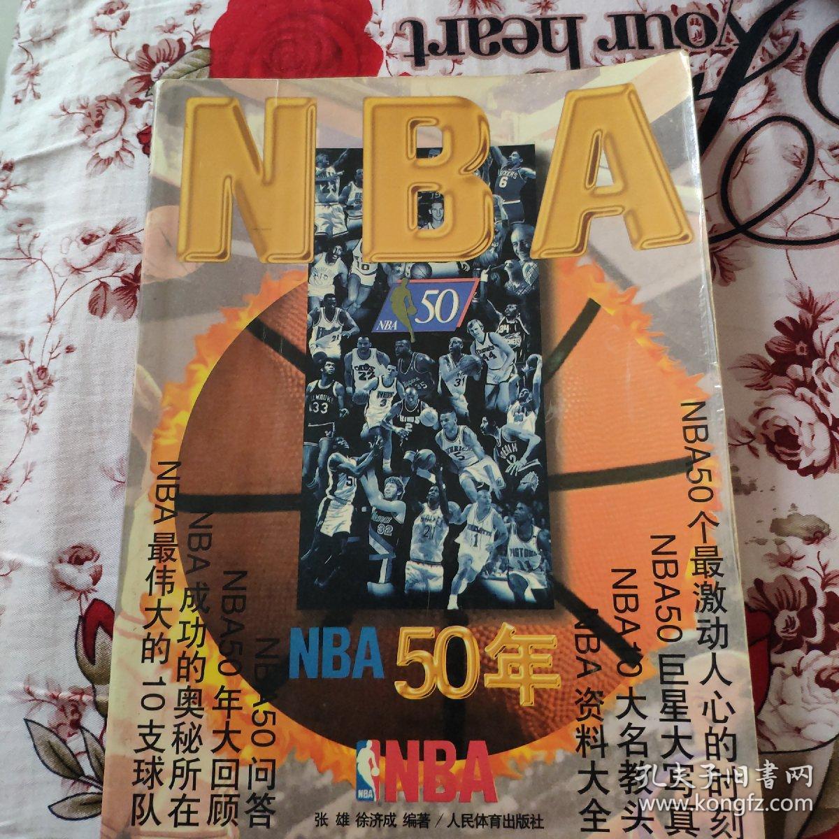 足球