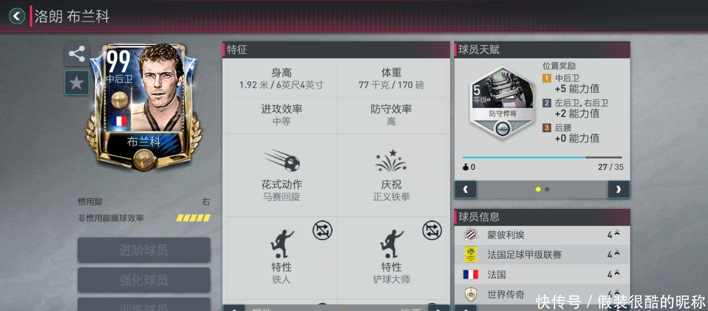 可能